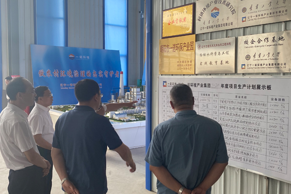 一諾環(huán)境迎來全省深化縣鄉(xiāng)“解放思想推動高質量發(fā)展大討論”調研組督導調研 一諾環(huán)境迎來全省深化縣鄉(xiāng)“解放思想推動高質量發(fā)展大討論”調研組督導調研